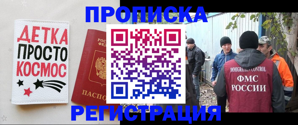 прописка поиск в Ступино