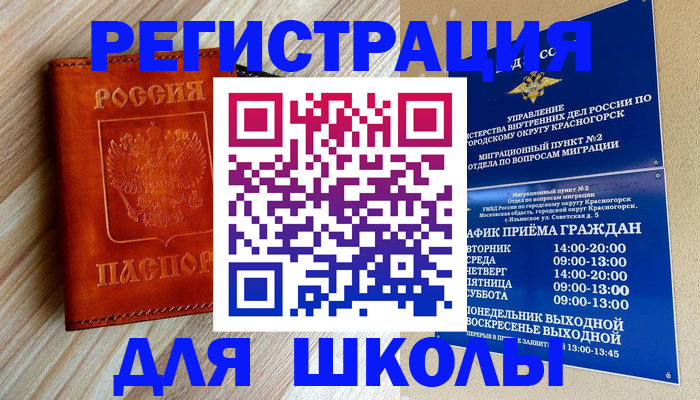 временная регистрация поиск в Ступино