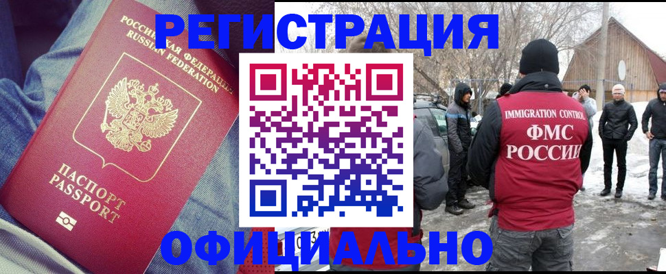 прописка поиск в Ступино